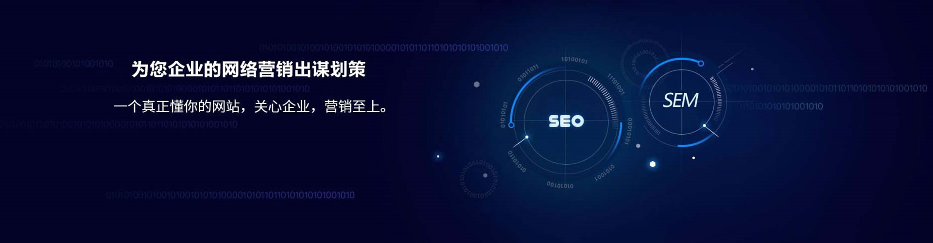 饶阳如何做sem